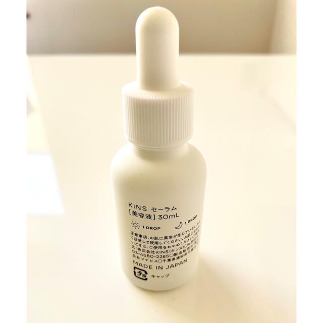 【美品 KINS セーラム 美容液 30ml】 2