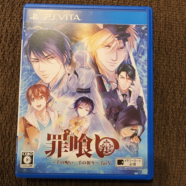 PlayStation Vita(プレイステーションヴィータ)の罪喰い ~千の呪い、千の祈り~ for V Vita エンタメ/ホビーのゲームソフト/ゲーム機本体(携帯用ゲームソフト)の商品写真