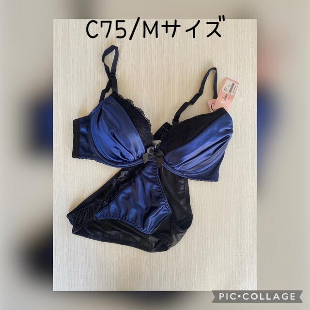 ☆C75/M ブラ＆ショーツセット☆新品未使用品☆タグ有☆☆ レディースの下着/アンダーウェア(ブラ&ショーツセット)の商品写真