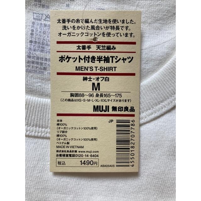 MUJI (無印良品)(ムジルシリョウヒン)の●無印良品【2枚セット】太番手天竺編みポケット付Ｔシャツ　 メンズのトップス(Tシャツ/カットソー(半袖/袖なし))の商品写真