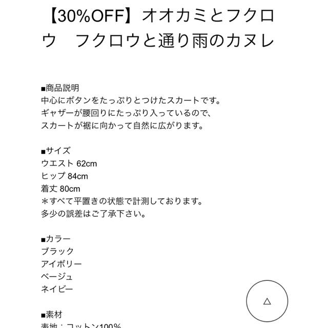 オオカミとフクロウ　フクロウと通り雨のカヌレ 6