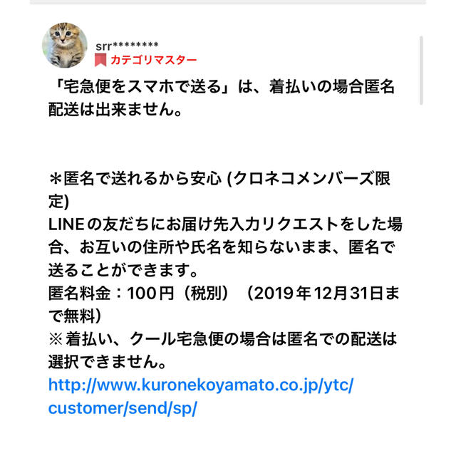 専用 宅急便 お取り置き 材料 | velocityes.com