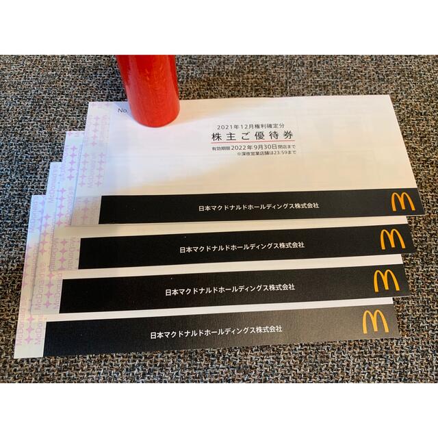 マクドナルド(マクドナルド)のマクドナルド　株主優待　4冊 チケットの優待券/割引券(フード/ドリンク券)の商品写真