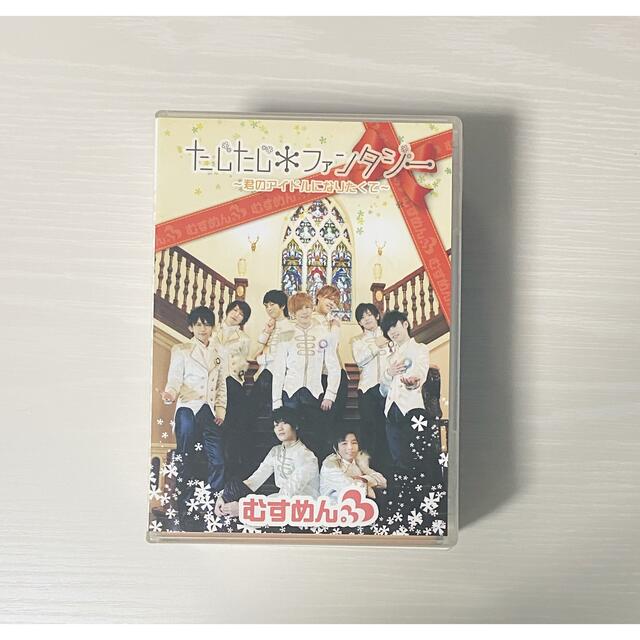 むすめん めせもあ mesemoaたじたじ*ファンタジー エンタメ/ホビーのCD(ポップス/ロック(邦楽))の商品写真
