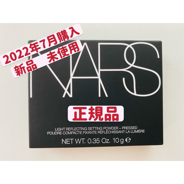 NARS(ナーズ)の新品　ＮＡＲＳ ライトリフレクティングセッティングパウダー プレスト N 10g コスメ/美容のベースメイク/化粧品(フェイスパウダー)の商品写真