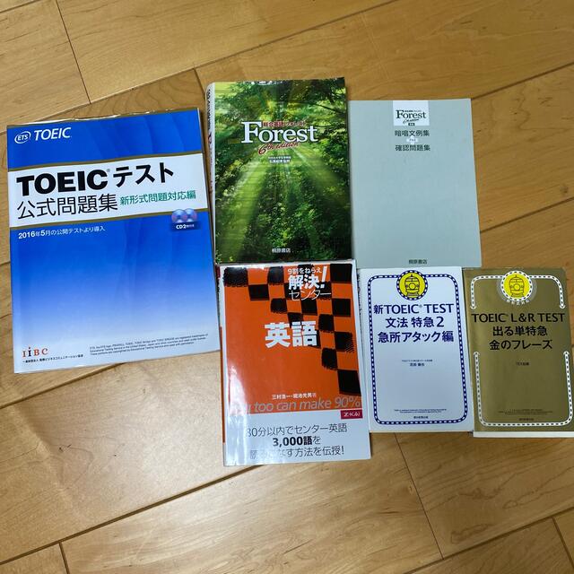 TOEIC学習セット