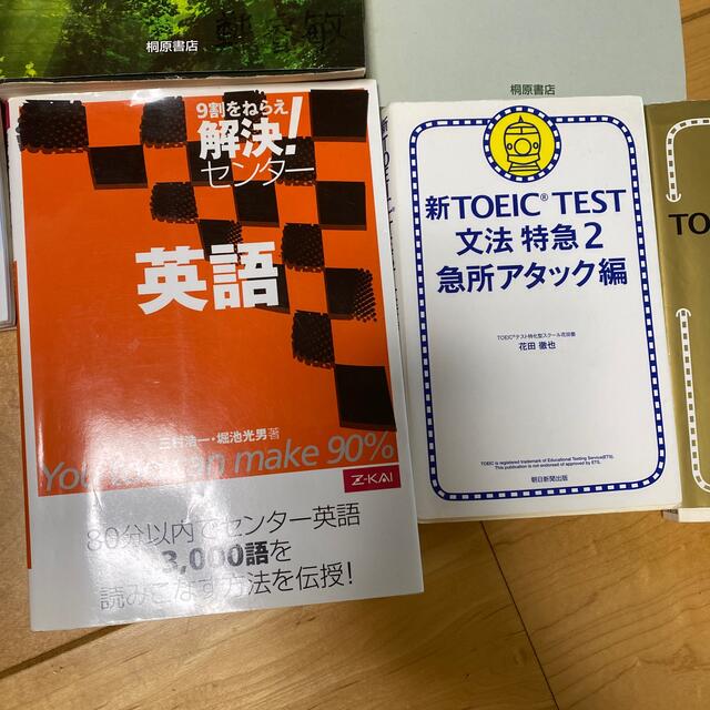 TOEIC学習セット 1