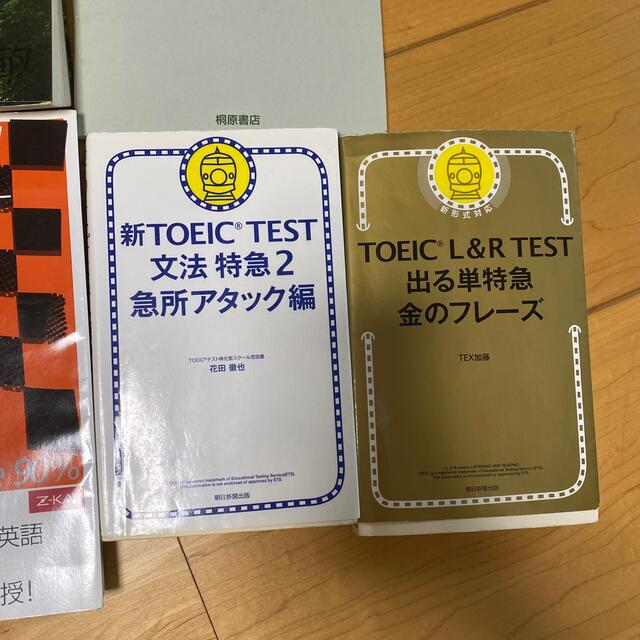 TOEIC学習セット 2