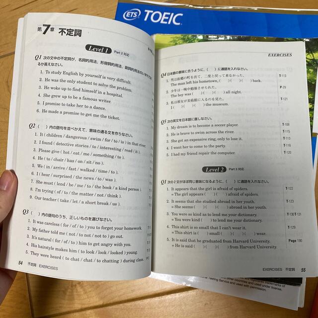 TOEIC学習セット 7