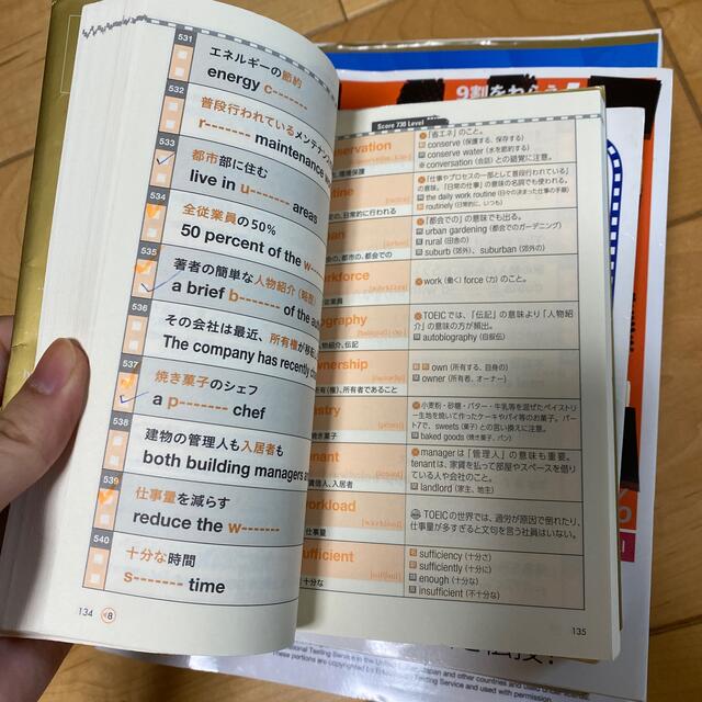 TOEIC学習セット 9