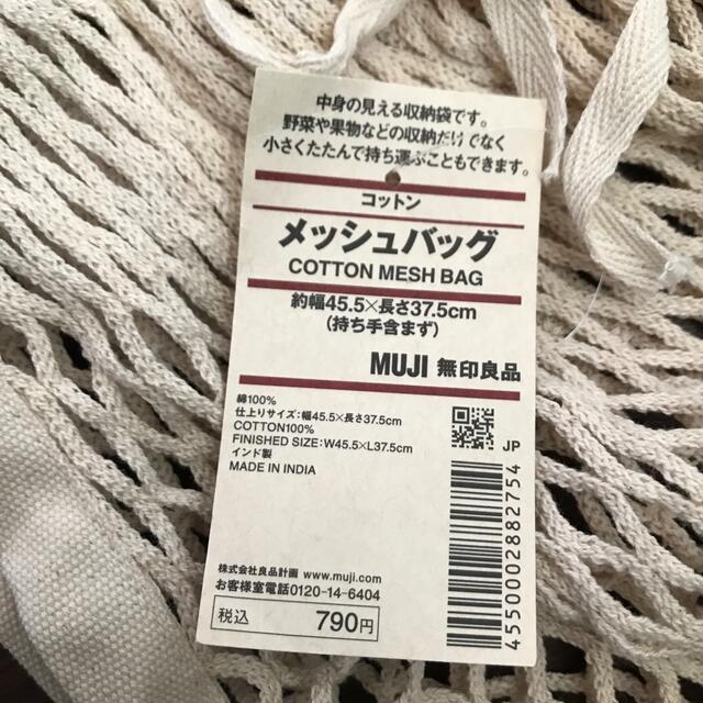MUJI (無印良品)(ムジルシリョウヒン)の無印⭐︎メッシュバッグ ハンドメイドのファッション小物(バッグ)の商品写真