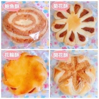 【中華菓子】茶菓子詰合せ 10種類(菓子/デザート)