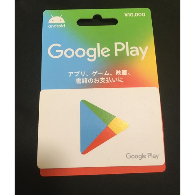 その他Google play 10000円