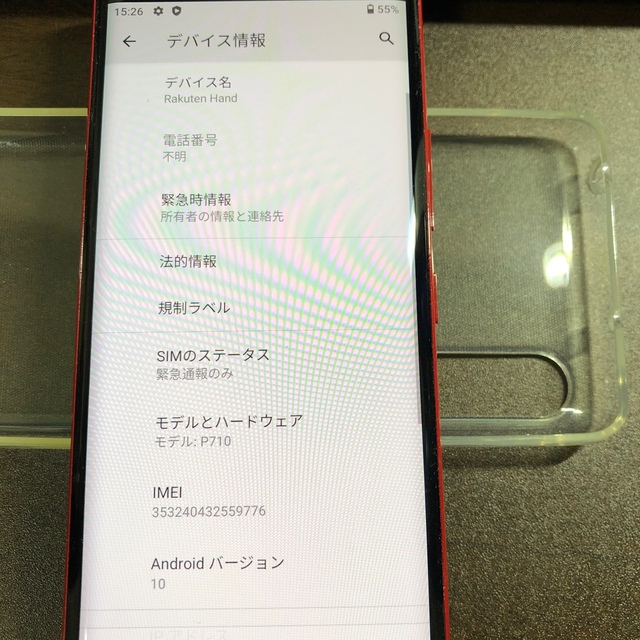 楽天モバイル Rakuten hand P710 レッド スマホ/家電/カメラのスマートフォン/携帯電話(スマートフォン本体)の商品写真