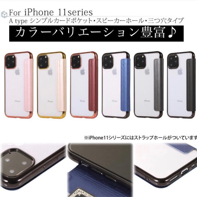 売り切れ続出⭐️ クリア 背面 手帳型 iPhone ケース スマホケース スマホ/家電/カメラのスマホアクセサリー(iPhoneケース)の商品写真