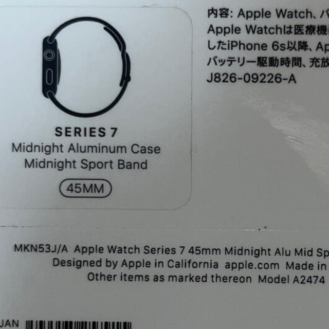 未開封】Apple Watch S7 45mm GPSミッドナイト - 腕時計(デジタル)