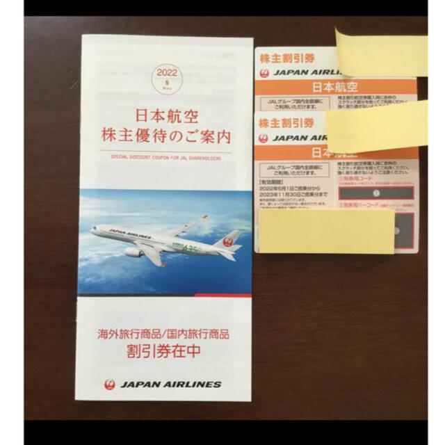 JAL(日本航空)(ジャル(ニホンコウクウ))のJAL 株主優待券　日本航空 チケットの優待券/割引券(その他)の商品写真