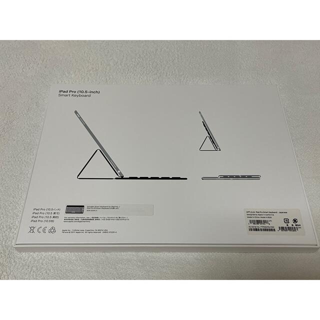 【値下げ】Apple純正　iPad Smart Keybord 日本語JIS配列 スマホ/家電/カメラのPC/タブレット(PC周辺機器)の商品写真