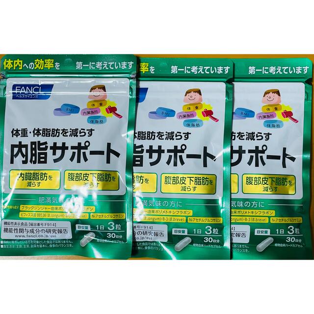 ないしサポート　30日分　3袋のサムネイル