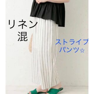 サニーレーベル(Sonny Label)の美品⭐︎ URBAN RESEARCH Sonny Label リネン混 パンツ(カジュアルパンツ)