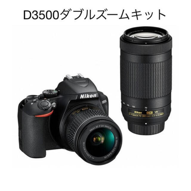 【新品未使用】ニコン D3500 ダブルズームキット