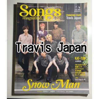 ジャニーズジュニア(ジャニーズJr.)のTravis Japan 雑誌 切り抜き(音楽/芸能)