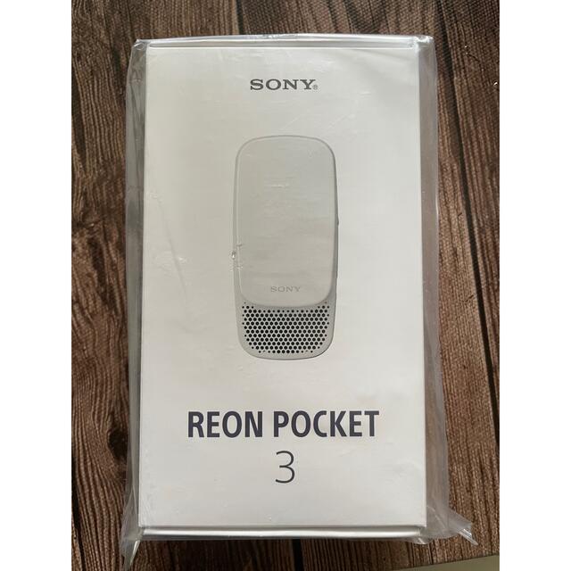 SONY(ソニー)の【新品未使用品】SONY ソニー　REON POCKET 3 レオンポケット3 スマホ/家電/カメラの冷暖房/空調(エアコン)の商品写真