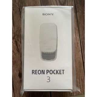 ソニー(SONY)の【新品未使用品】SONY ソニー　REON POCKET 3 レオンポケット3(エアコン)