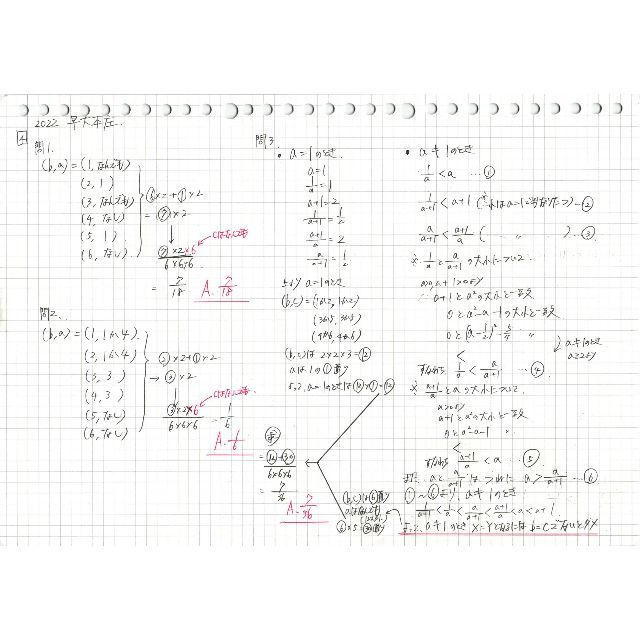 塾講師オリジナル数学解説 早稲田 実業学院本庄 高校入試 過去問 2013 ...