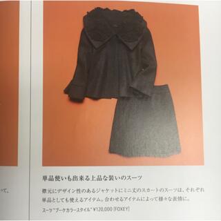 フォクシー(FOXEY)の【美品】定価12万円 FOXEY フォクシー 美しい刺繍 セットアップ スーツ(スーツ)