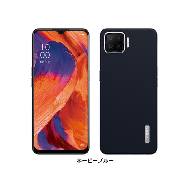 OPPO A73 ネービーブルー 64GB SIMフリー OPPO A73 ネービーブルー 64GB SIMフリー
