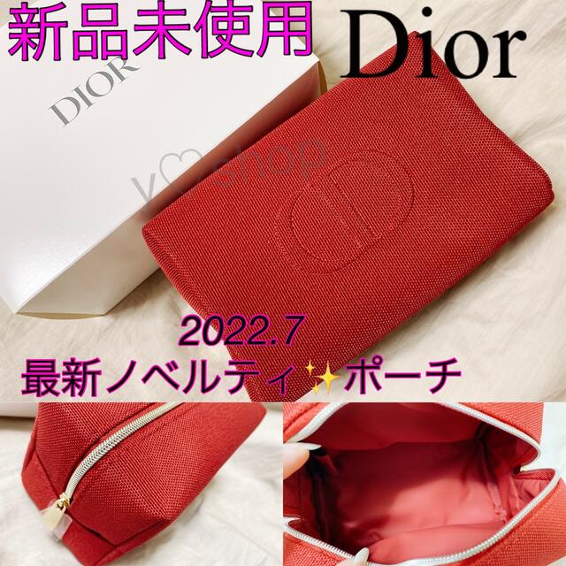 Dior ディオール ノベルティ 巾着 刺繍 \u0026  香水サンプル3つ　セット