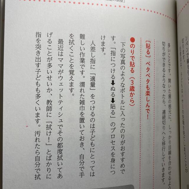 ネコ村様専用💐✨モンテッソーリ本、php本 エンタメ/ホビーの雑誌(結婚/出産/子育て)の商品写真