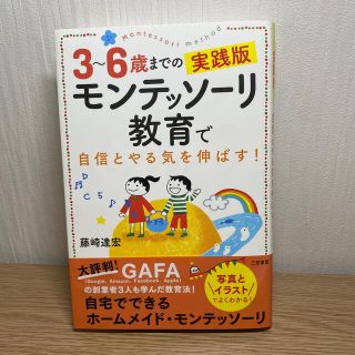 ネコ村様専用💐✨モンテッソーリ本、php本(結婚/出産/子育て)