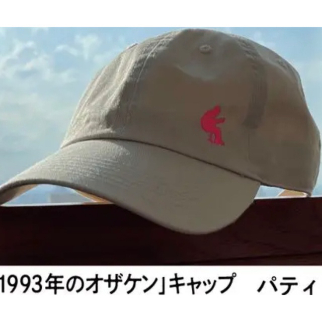 最大2000円引き マラソン期間 小沢健二 「1993年のオザケン」キャップ