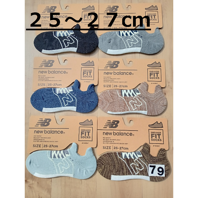 New Balance(ニューバランス)の(79)６足組new balanceニューバランスFITタイプソックスメンズ メンズのレッグウェア(ソックス)の商品写真