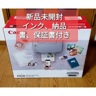 キヤノン(Canon)のCANON プリンター A4インクジェット複合機PIXUS TS3530ホワイト(PC周辺機器)