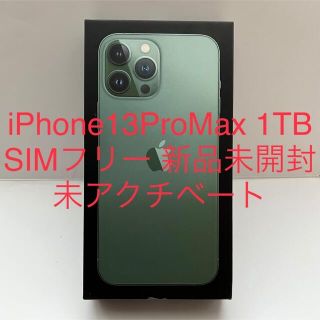 アップル(Apple)の【未開封】iPhone13ProMax 1TB SIMフリー (スマートフォン本体)