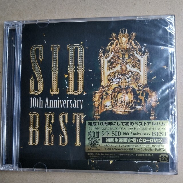 SID 10th Anniversary BEST（初回生産限定盤） エンタメ/ホビーのCD(ポップス/ロック(邦楽))の商品写真