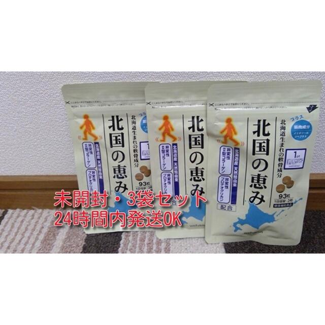 北国の恵み 93粒×2袋 & 30粒×2袋　各2セット