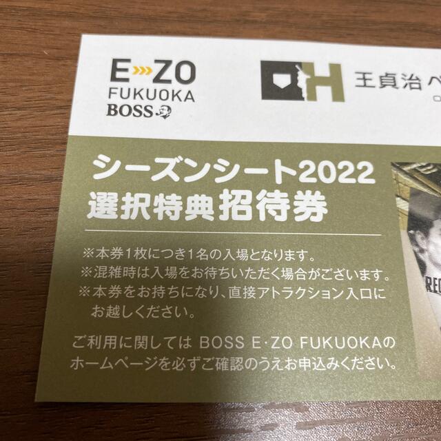 福岡ソフトバンクホークス(フクオカソフトバンクホークス)の王貞治ベースボールミュージアム招待券 チケットの施設利用券(美術館/博物館)の商品写真