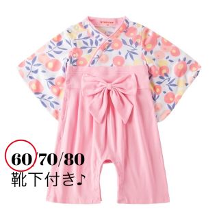 新品　袴ロンパース　靴下付き　Size60(和服/着物)