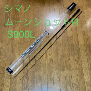 シマノ(SHIMANO)のシマノ　ムーンショット　R S900L moonshot シーバス　タチウオに(ロッド)