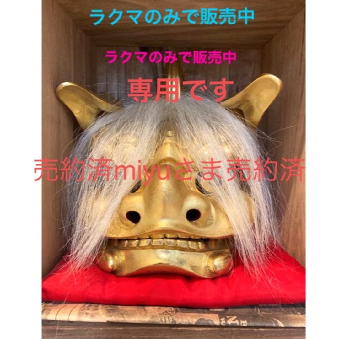 獅子頭獅子頭　金塗り　木彫り　金獅子　工芸品　【50年以上のものです】