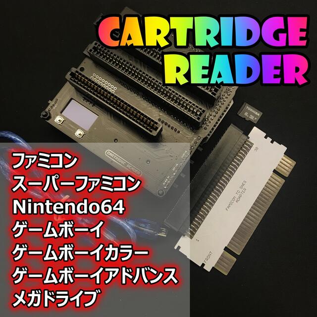 CartridgeReaderレトロゲームROM吸出し機ファミコンアダプター付き