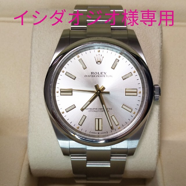 ROLEX(ロレックス)のロレックス　オイスターパーペチュアル４１ メンズの時計(腕時計(アナログ))の商品写真