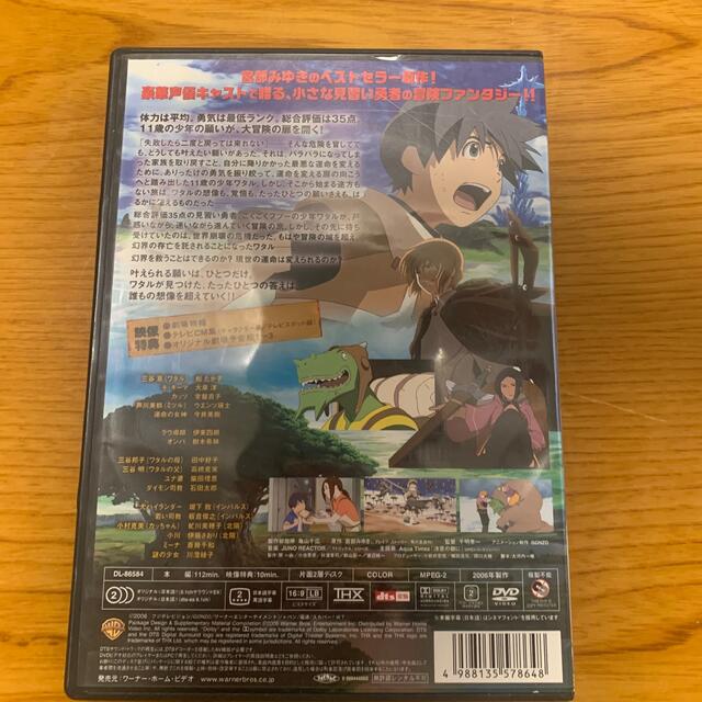 ブレイブ　ストーリー DVD エンタメ/ホビーのDVD/ブルーレイ(舞台/ミュージカル)の商品写真