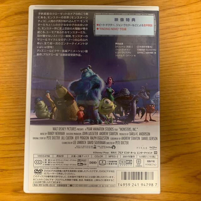 モンスターズ・インク DVD エンタメ/ホビーのDVD/ブルーレイ(舞台/ミュージカル)の商品写真