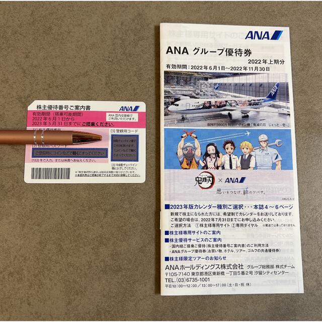 ana 株主優待券 チケットの優待券/割引券(その他)の商品写真