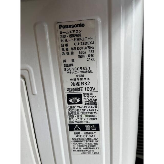 Panasonic(パナソニック)の室外機も送料込 自動排出お掃除機能 10畳用 冷暖房 パナソニック エアコン スマホ/家電/カメラの冷暖房/空調(エアコン)の商品写真